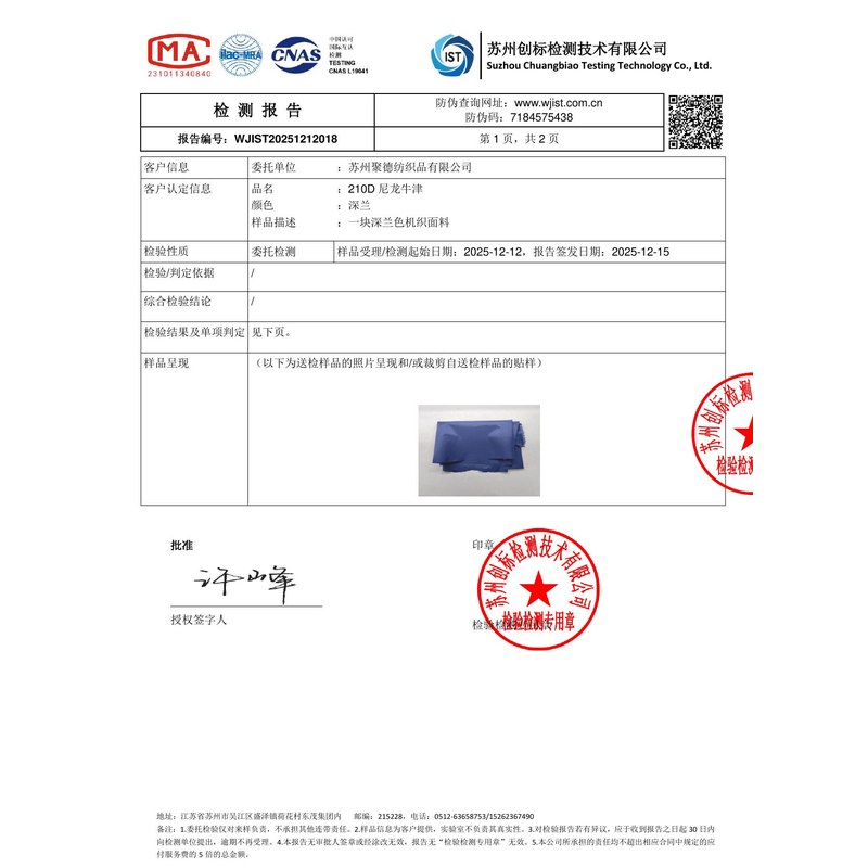 汝阳旗帜颜色的潘通色匹配与色差控制：从色卡到成品的对色要点